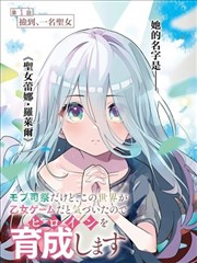 漫画改纸上江湖封面图